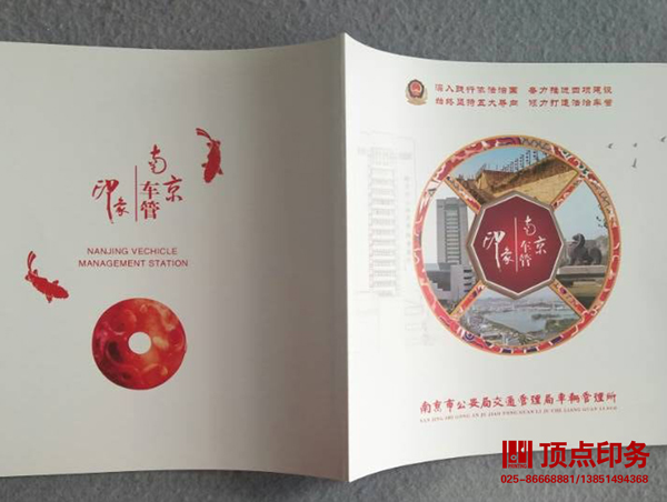南京锁线胶装画册印刷