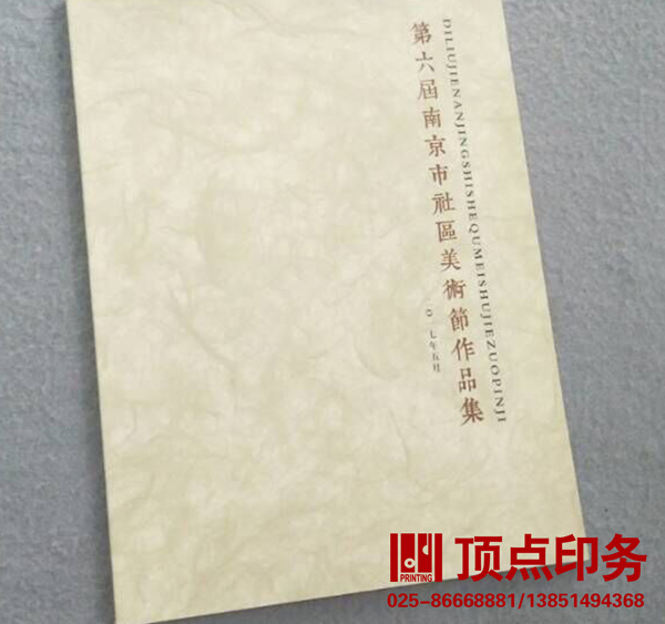 南京胶装画册印刷