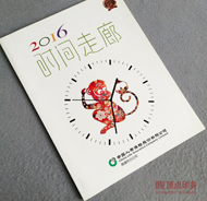 中国人寿画册印刷