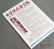 南京医院报纸印刷