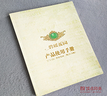 南京物业管理画册印刷厂